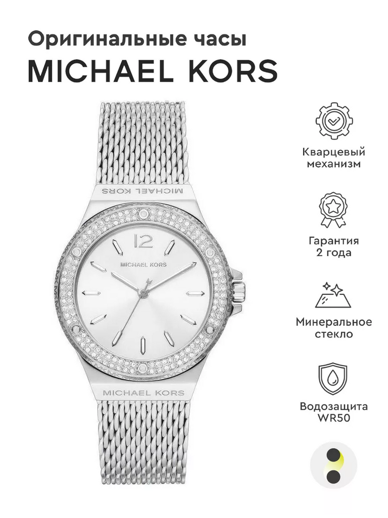 Michael Kors Lennox Three-Hand Silver Dial Silver Steel Strap Watch For Women - MK7337