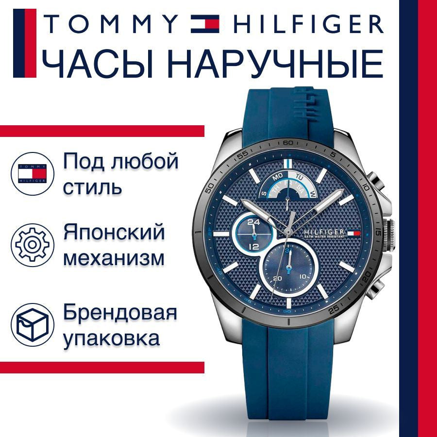 Tommy Hilfiger Decker Quartz Blue Dial Blue Rubber Strap Watch for Men - 1791350