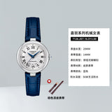 Tissot Bellissima Automatic Silver Dial Blue Leather Strap Watch For Women - T126.207.16.013.00