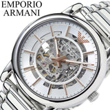 Emporio Armani Meccanico Skeleton Silver Dial Silver Steel Strap Watch For Men - AR1980