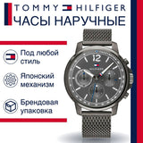 Tommy Hilfiger London Chronograph Grey Dial Grey Mesh Bracelet Watch for Men - 1791530