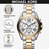 Michael Kors Bradshaw Chronograph Silver Dial Two Tone Steel Strap Watch For Women - MK5855