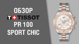 Tissot PR 100 Sport Chic Diamonds Mother of Pearl Dial Two Tone Steel Strap Watch for Women - T101.910.22.116.00