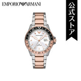 Emporio Armani Sea Explorer GMT Quartz White Dial Two Tone Steel Strap Watch For Men - AR11591