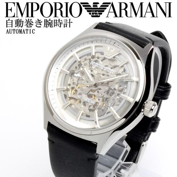 Emporio Armani Meccanico White Skeleton Dial Black Leather Strap 